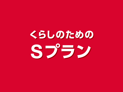 
								卒FITを迎えるお客様へ
								idemitsuでんきの太陽光買取
							